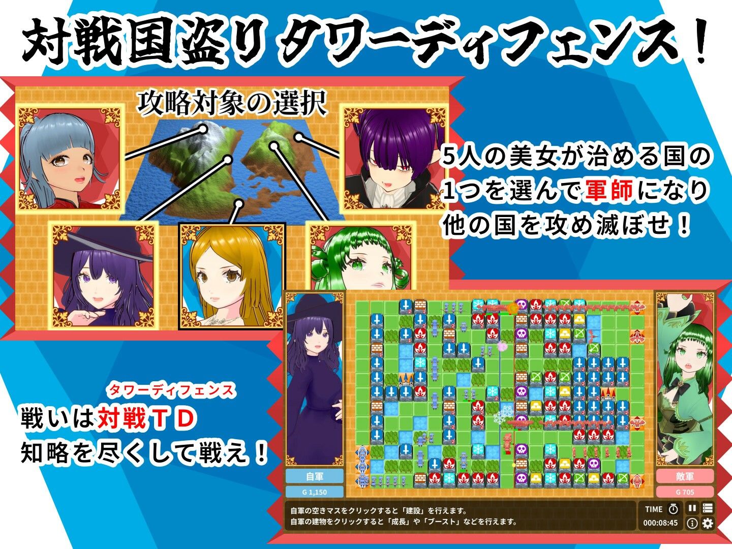 対戦国盗りタワーディフェンス  サンバーグ島の統一 サンプル画像1