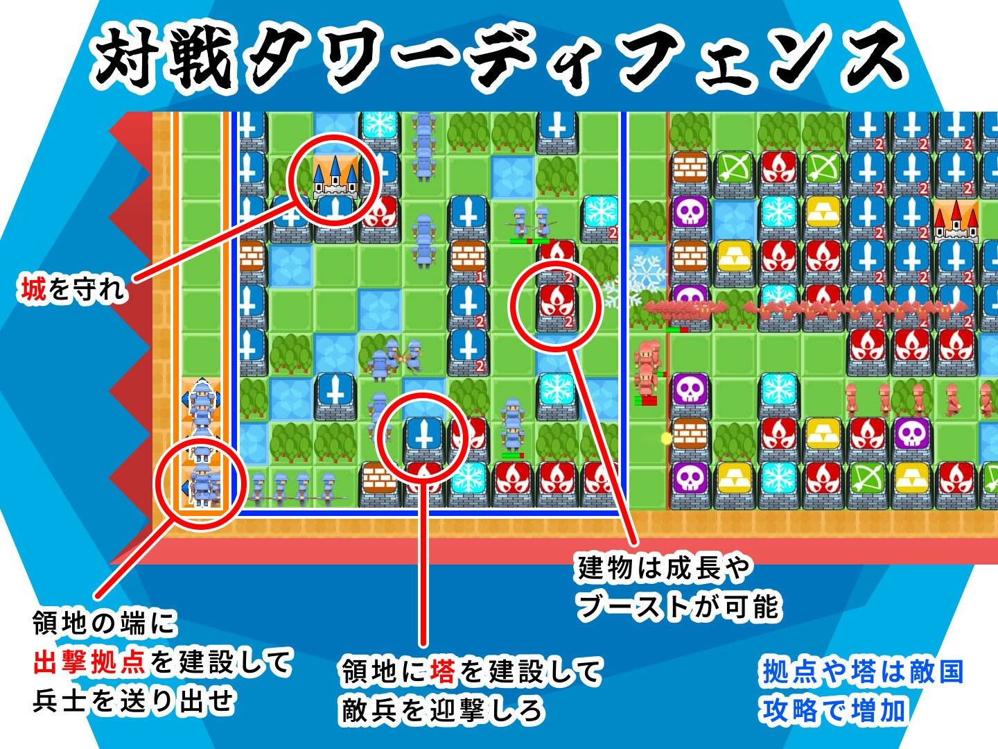 対戦国盗りタワーディフェンス  サンバーグ島の統一 サンプル画像2