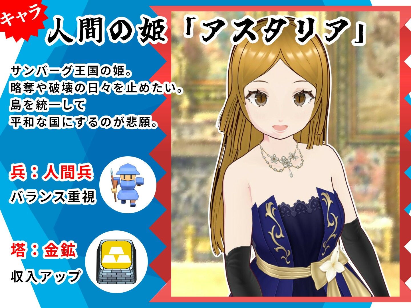 対戦国盗りタワーディフェンス  サンバーグ島の統一 サンプル画像4