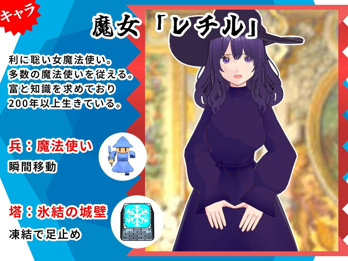 対戦国盗りタワーディフェンス  サンバーグ島の統一 サンプル画像5