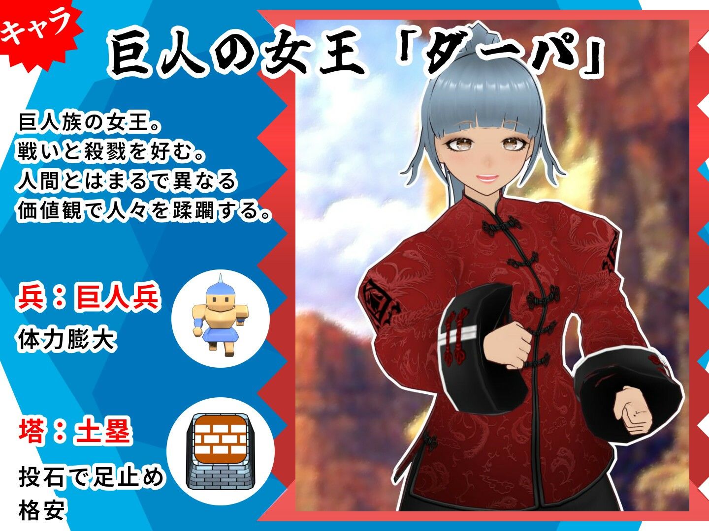 対戦国盗りタワーディフェンス  サンバーグ島の統一 サンプル画像6