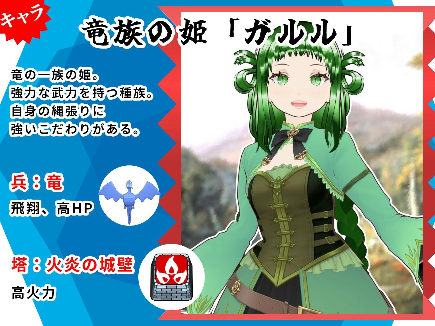 対戦国盗りタワーディフェンス  サンバーグ島の統一 サンプル画像7