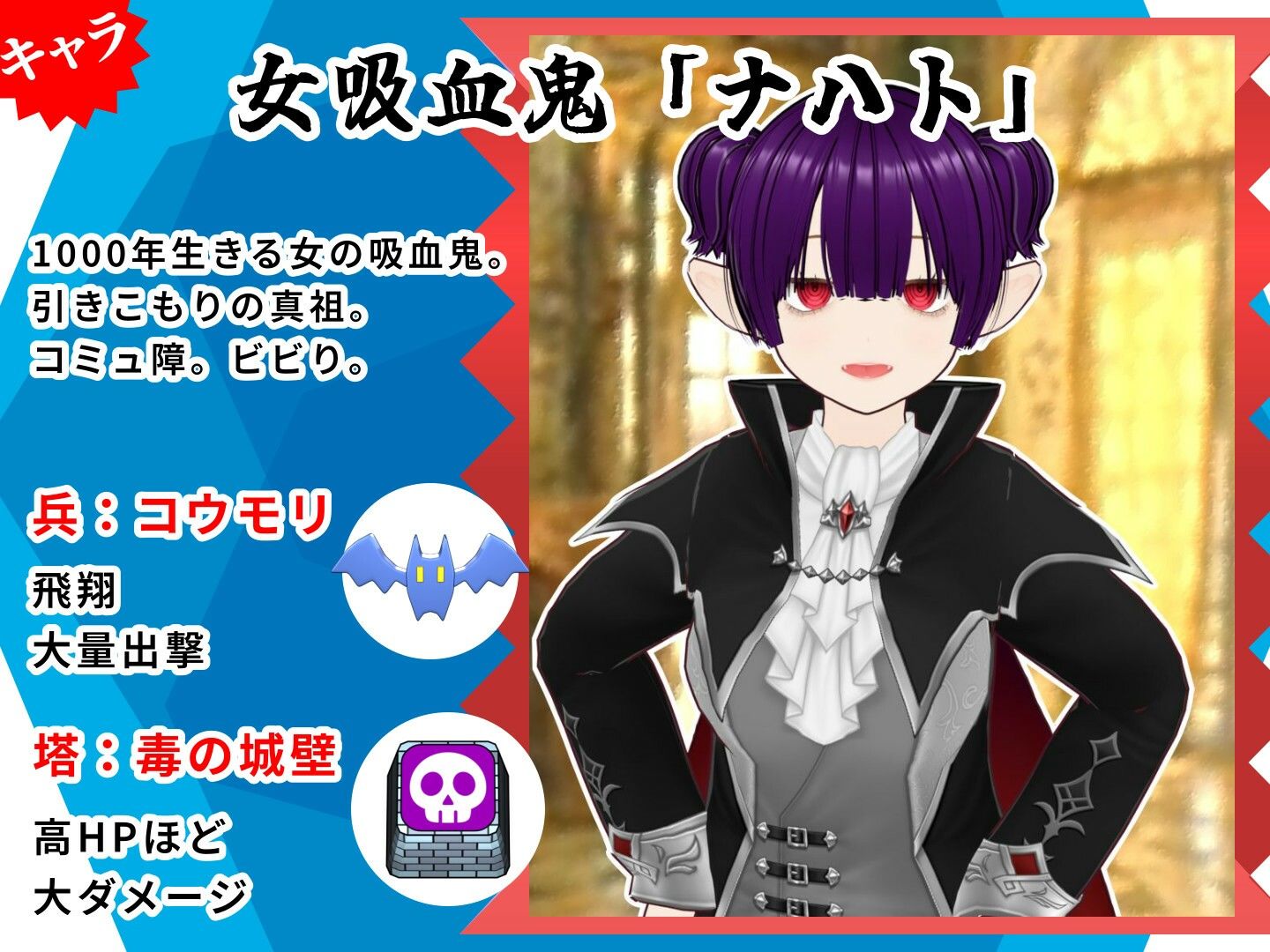 対戦国盗りタワーディフェンス  サンバーグ島の統一 サンプル画像8