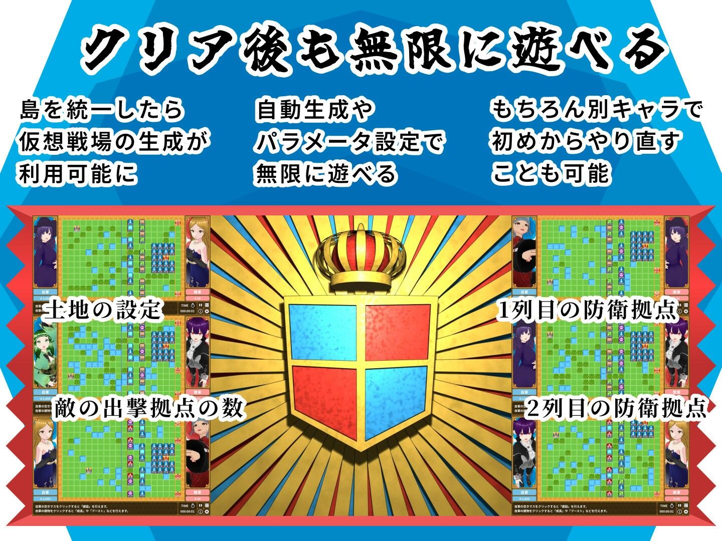 対戦国盗りタワーディフェンス  サンバーグ島の統一 サンプル画像9