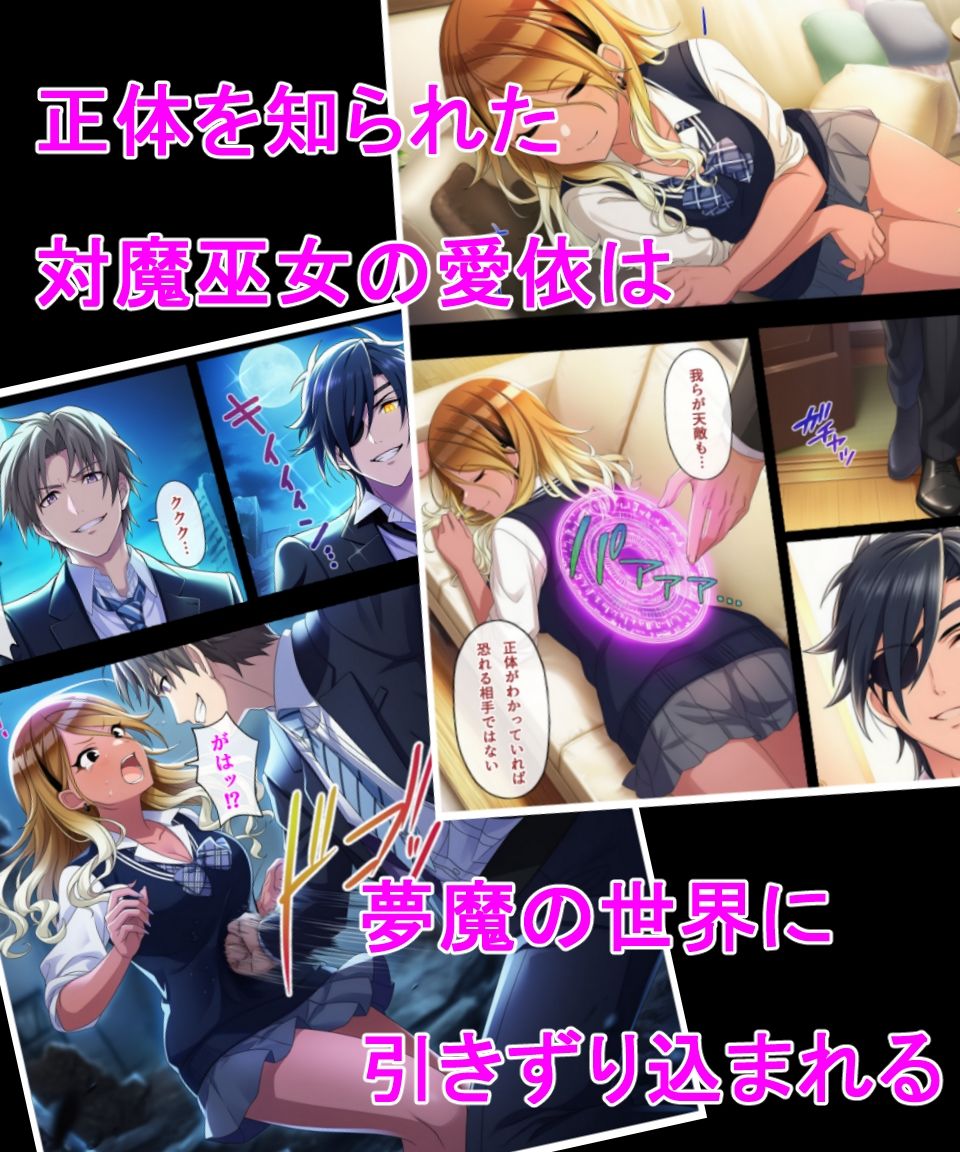 対魔巫女 愛依 サンプル画像1