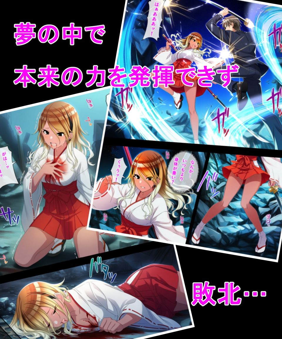 対魔巫女 愛依 サンプル画像2