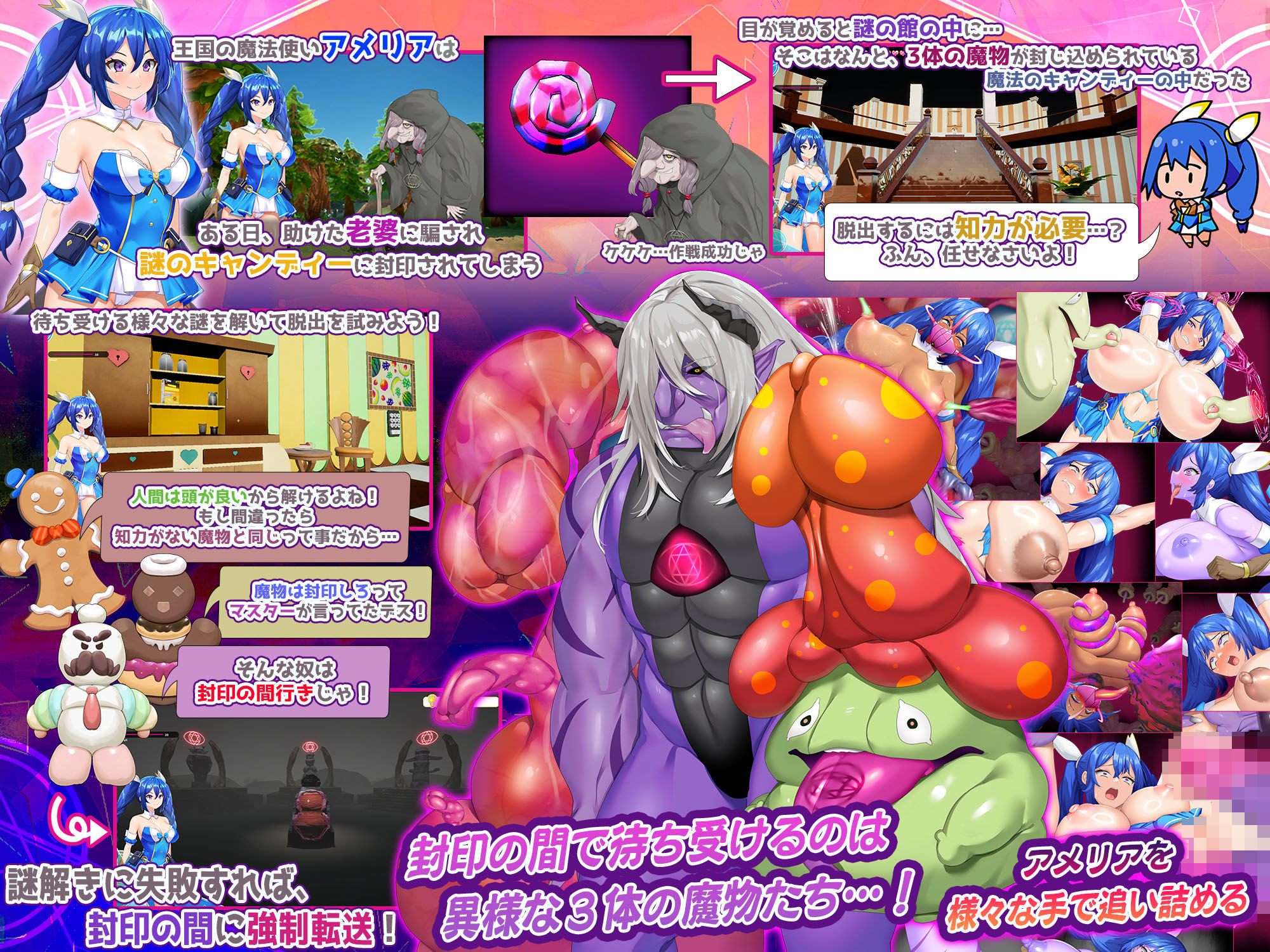 封淫のアメリア 〜 escape from the mysterious candy 〜 サンプル画像1