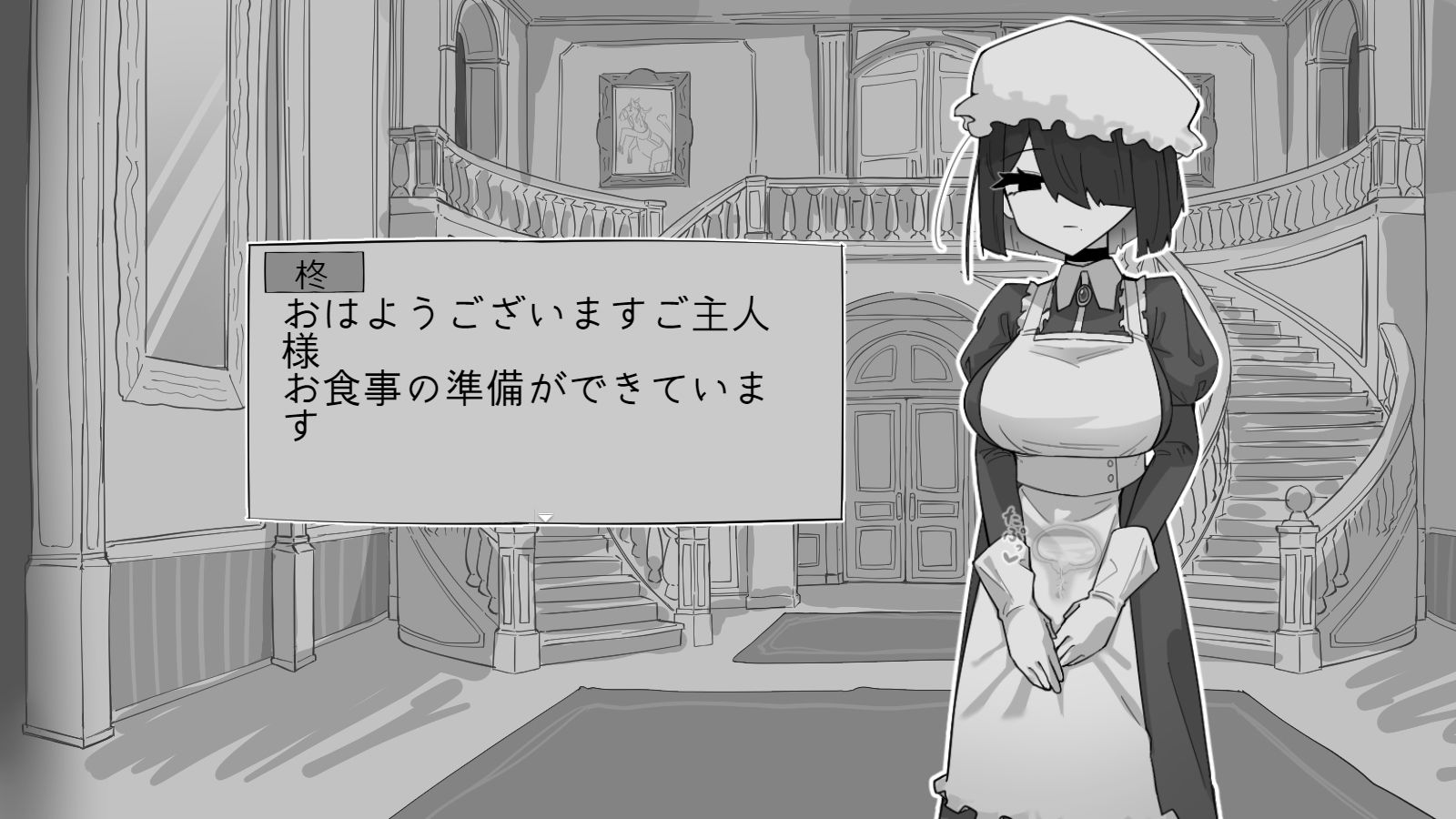 専属メイドとの30日間 サンプル画像1