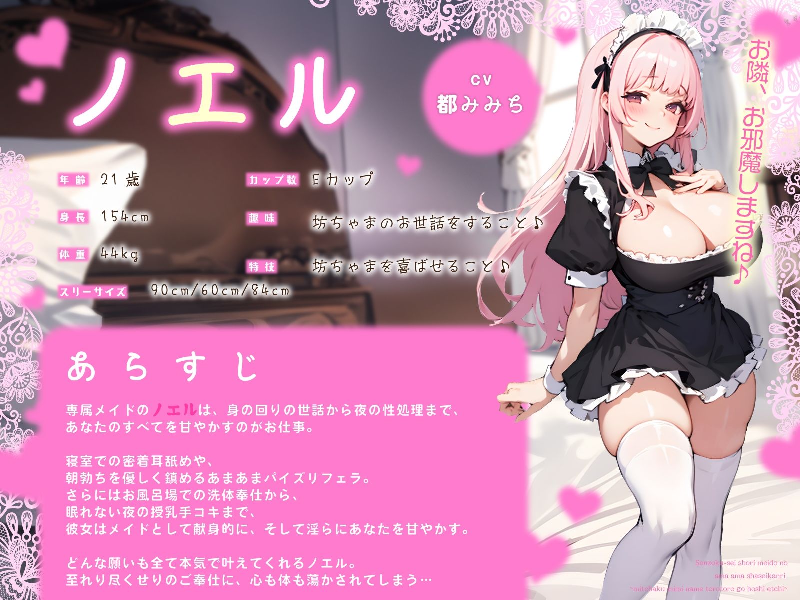 専属性処理メイドのあまあま射精管理〜密着耳舐めとろとろご奉仕えっち〜 サンプル画像2