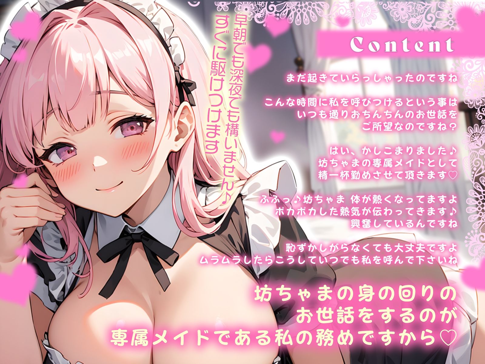 専属性処理メイドのあまあま射精管理〜密着耳舐めとろとろご奉仕えっち〜 サンプル画像3