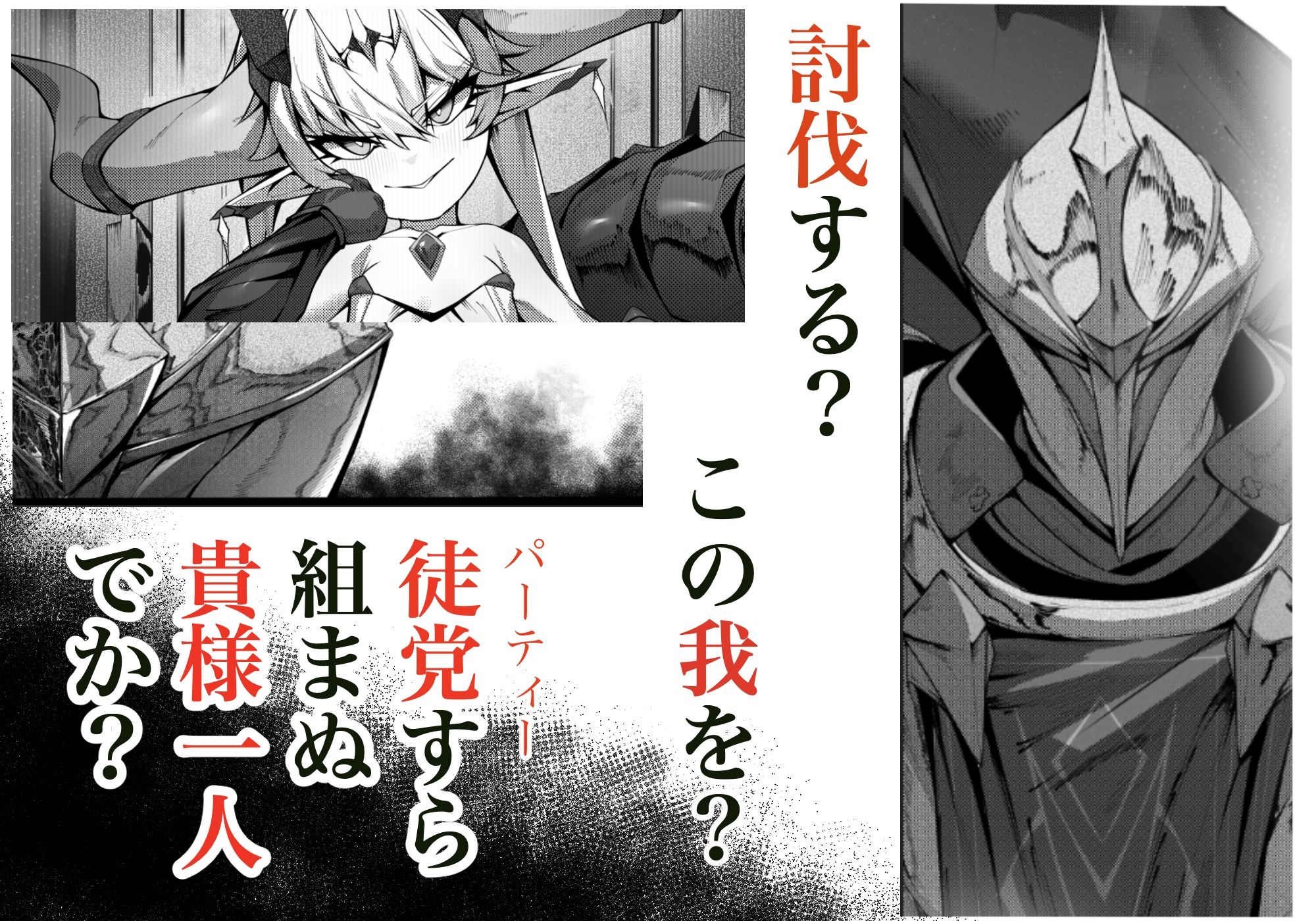 尊大傲慢高飛車上位種ゴブリンオナホに堕ちる サンプル画像1