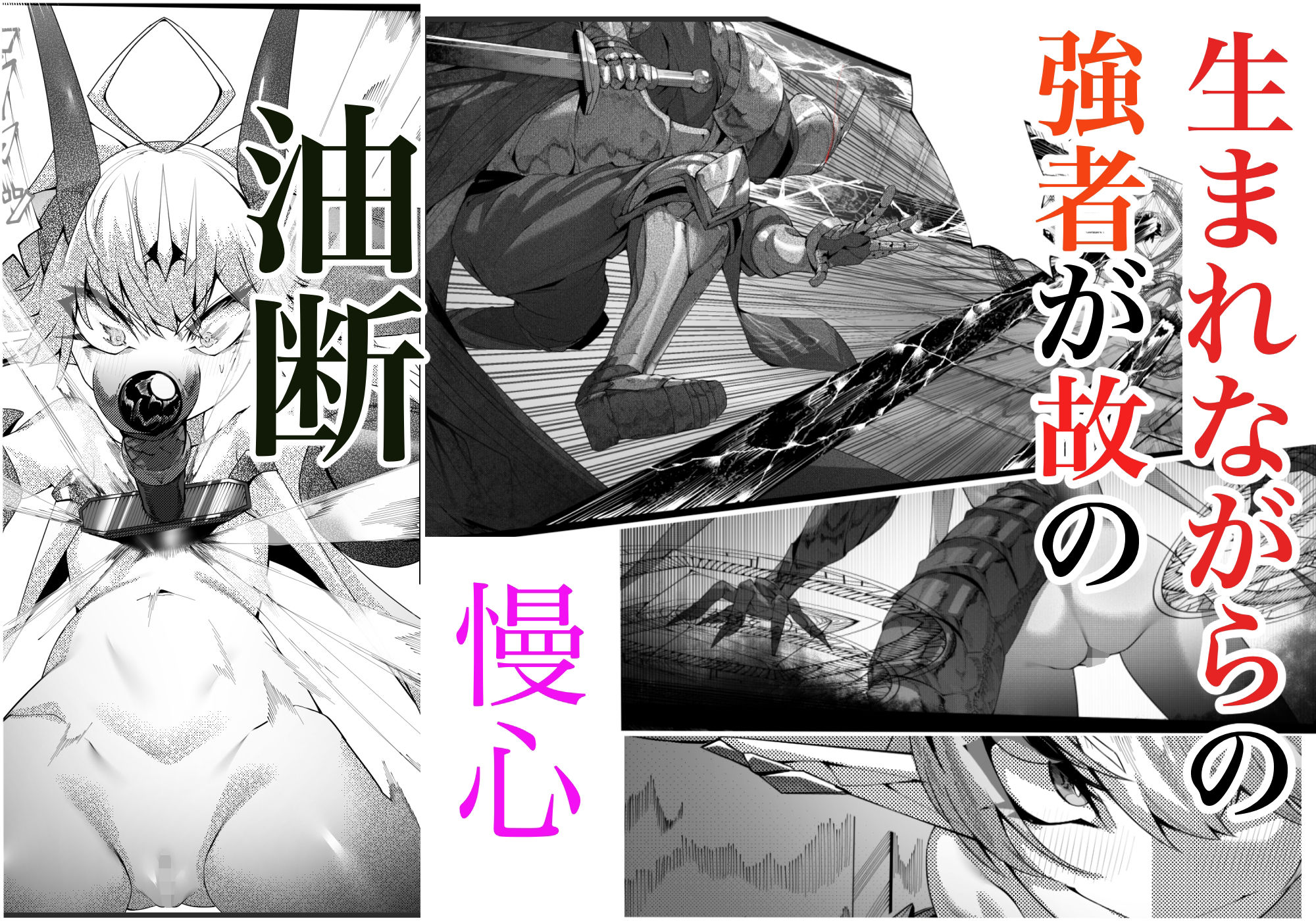 尊大傲慢高飛車上位種ゴブリンオナホに堕ちる サンプル画像2