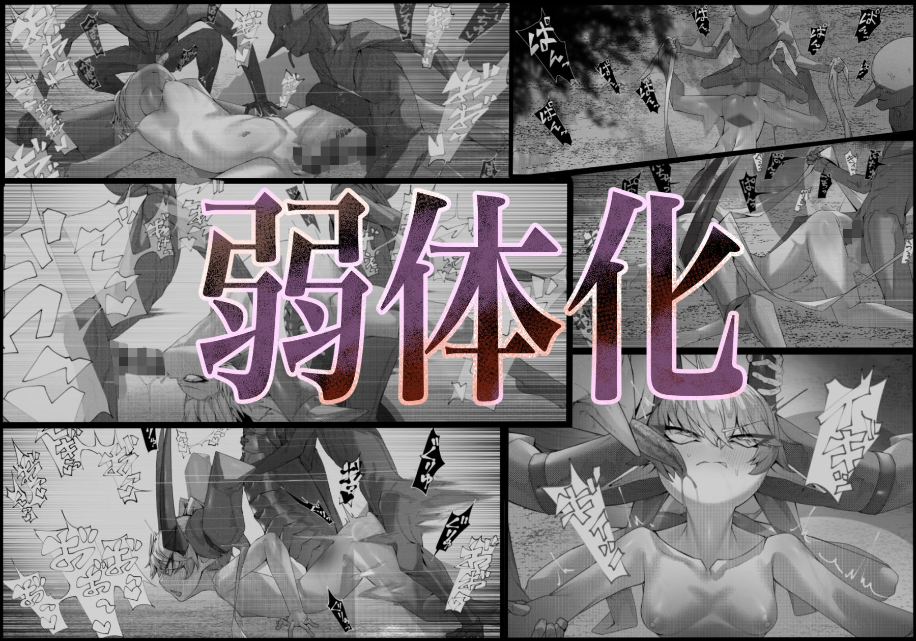 尊大傲慢高飛車上位種ゴブリンオナホに堕ちる サンプル画像4