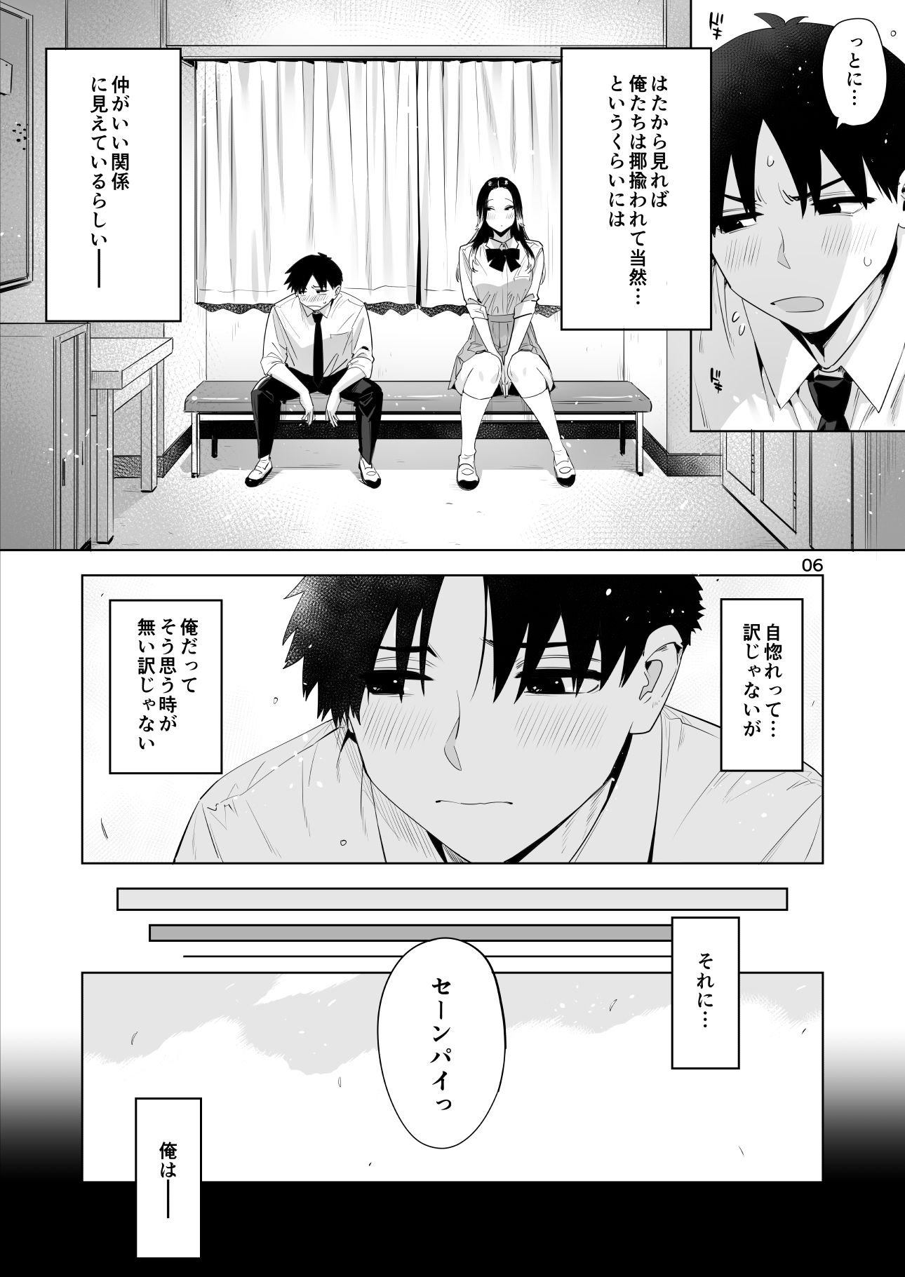 小西谷しよりと大岡センパイ  ないものねだりの両片想い サンプル画像4