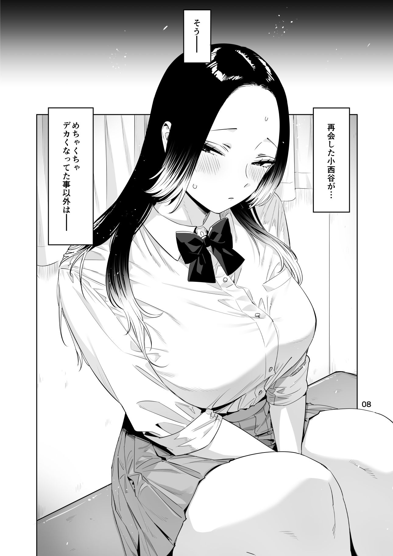 小西谷しよりと大岡センパイ  ないものねだりの両片想い サンプル画像6