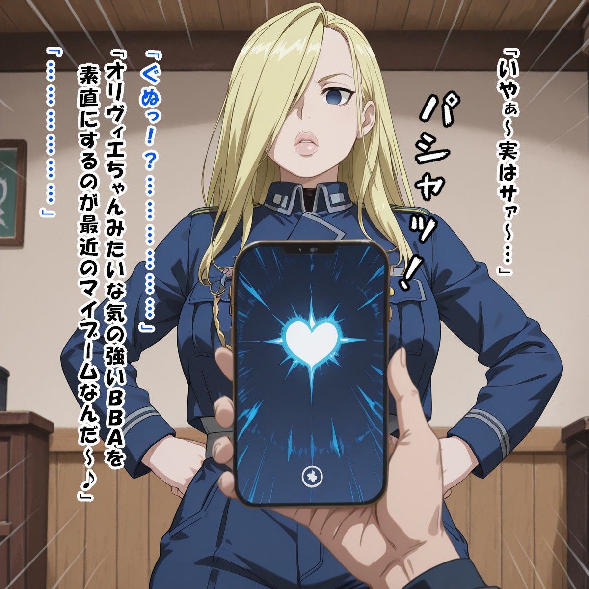 少将の躾け方（オ○ヴィエ・ミラ・アーム○トロング/鋼の錬○術師） サンプル画像3