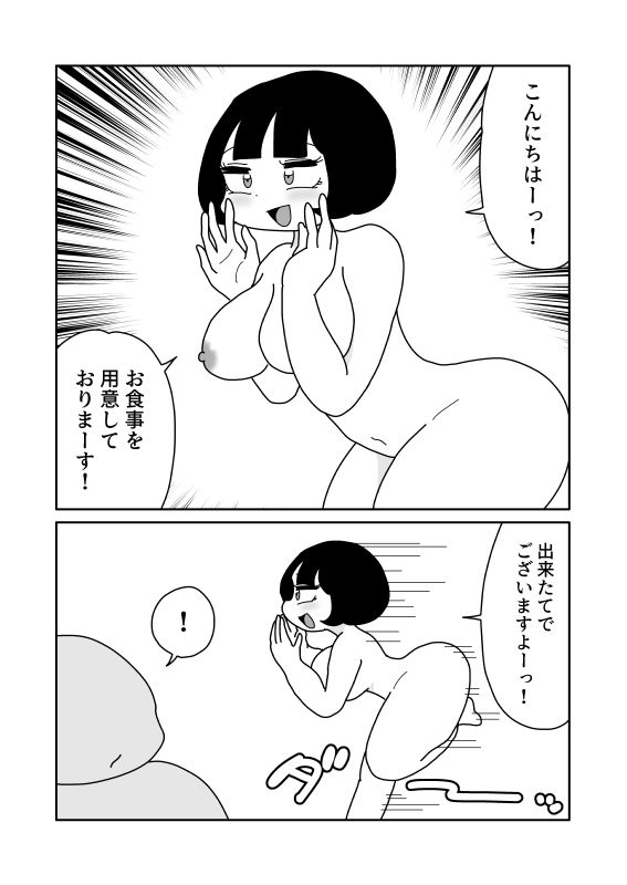尻から食物を提供する サンプル画像1