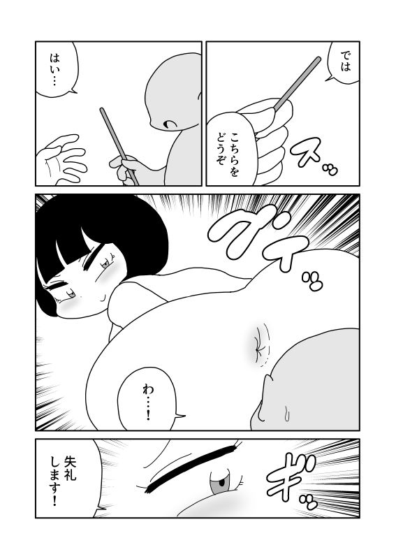 尻から食物を提供する サンプル画像3