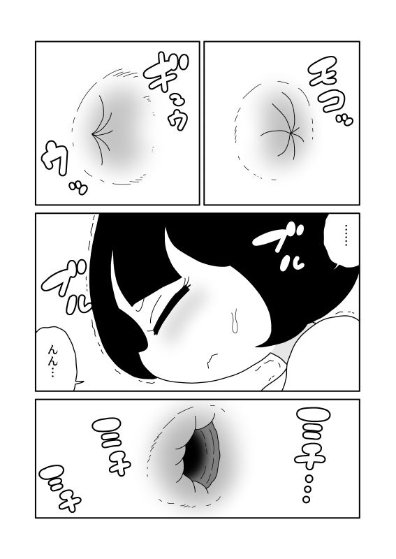 尻から食物を提供する サンプル画像4