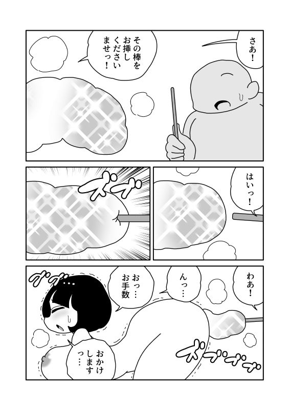 尻から食物を提供する サンプル画像6