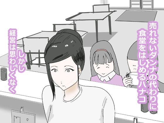 山本ハナコ（36）芸人の嫁としてエロ女風俗デビュー サンプル画像1