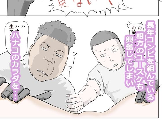 山本ハナコ（36）芸人の嫁としてエロ女風俗デビュー サンプル画像3