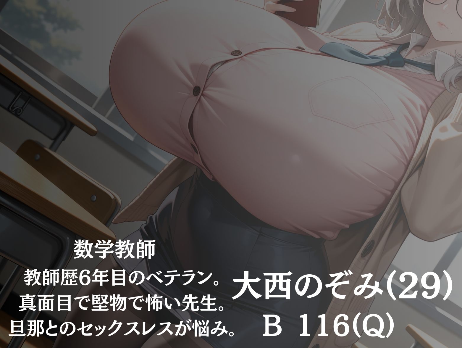 巨乳しか入れない元女学園に男は俺一人！中出し子作りされる爆乳教師セックス集 サンプル画像8