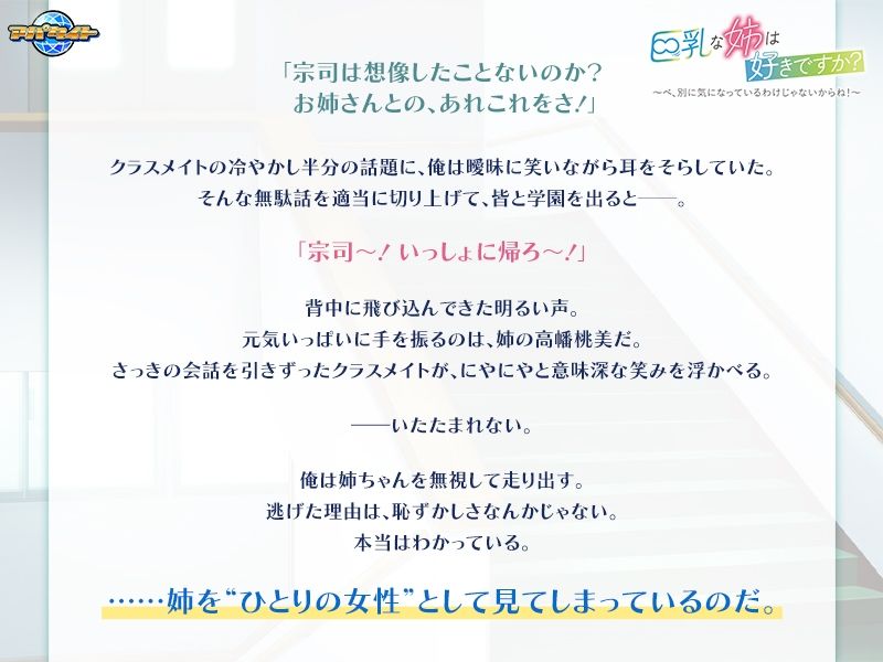 巨乳な姉は好きですか？〜ベ、別に気になっているわけじゃないからね！〜 サンプル画像1