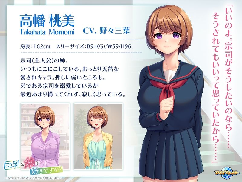 巨乳な姉は好きですか？〜ベ、別に気になっているわけじゃないからね！〜 サンプル画像2