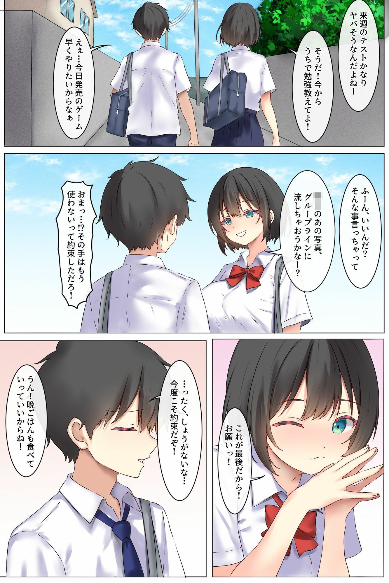 巨乳な幼馴染が逆襲騎乗位でおかわりをねだる小悪魔でした サンプル画像1