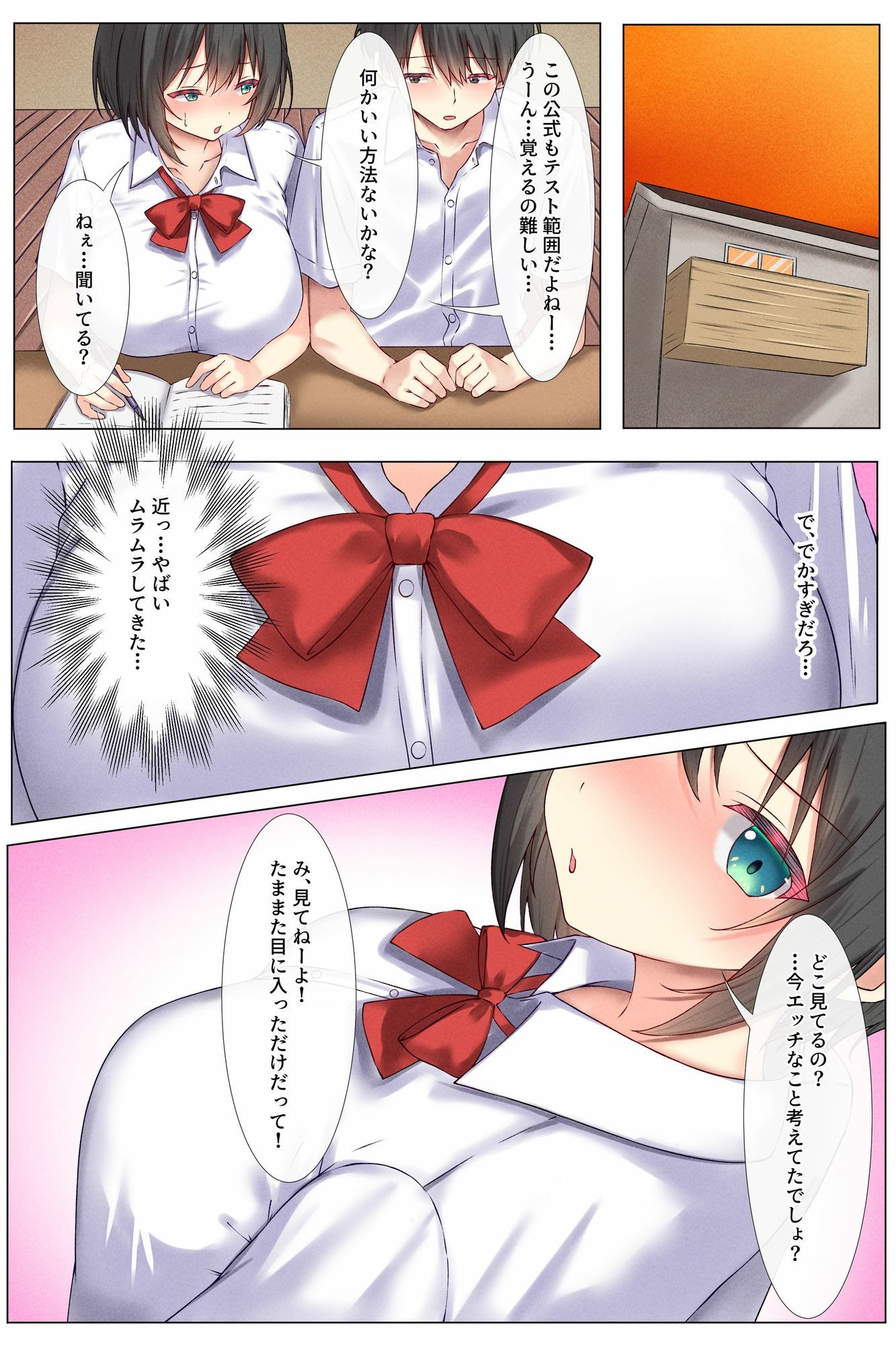 巨乳な幼馴染が逆襲騎乗位でおかわりをねだる小悪魔でした サンプル画像2