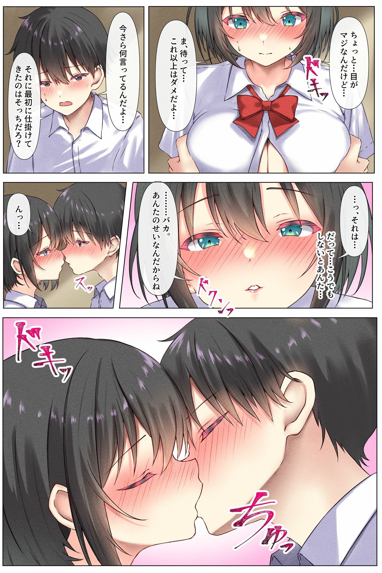 巨乳な幼馴染が逆襲騎乗位でおかわりをねだる小悪魔でした サンプル画像4