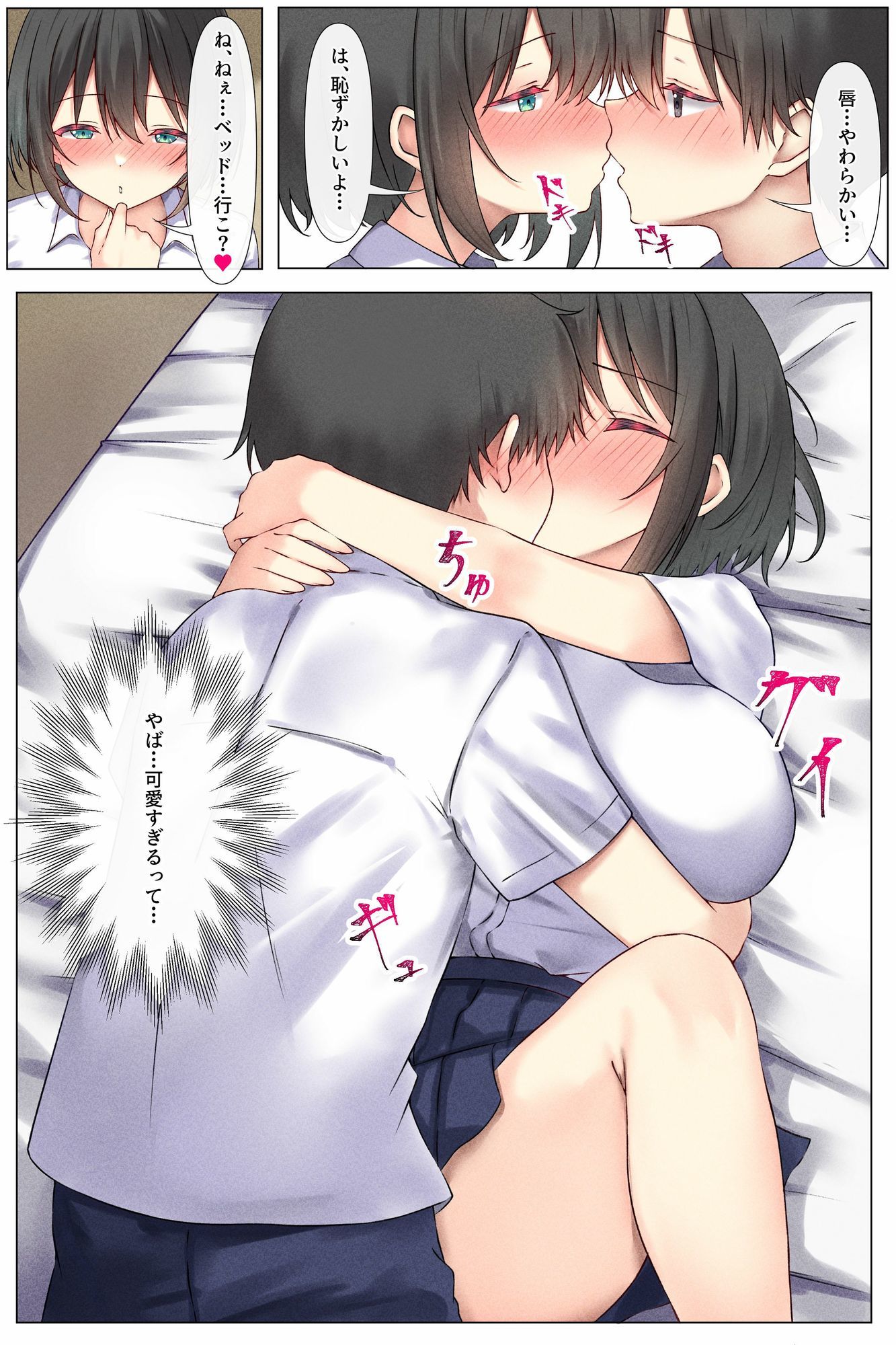 巨乳な幼馴染が逆襲騎乗位でおかわりをねだる小悪魔でした サンプル画像5