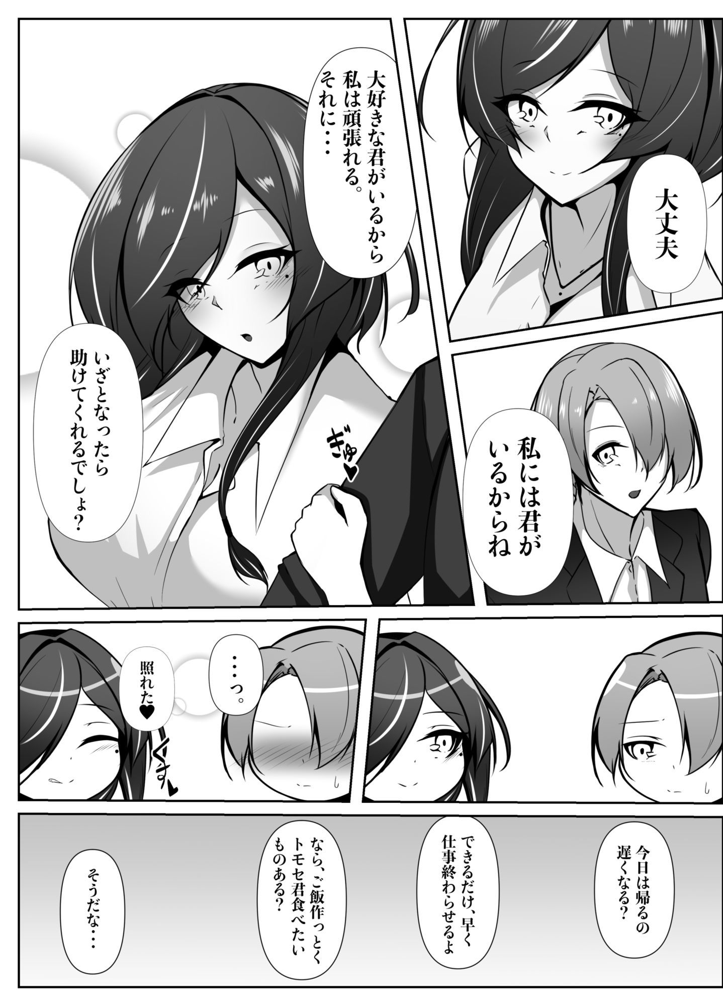 巨乳ヒロイン  シズク サンプル画像3