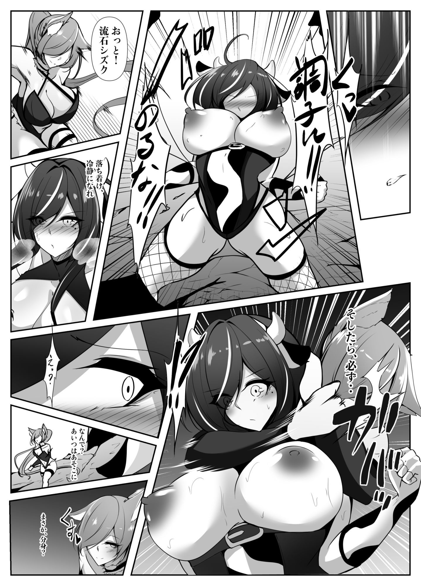 巨乳ヒロイン  シズク サンプル画像6