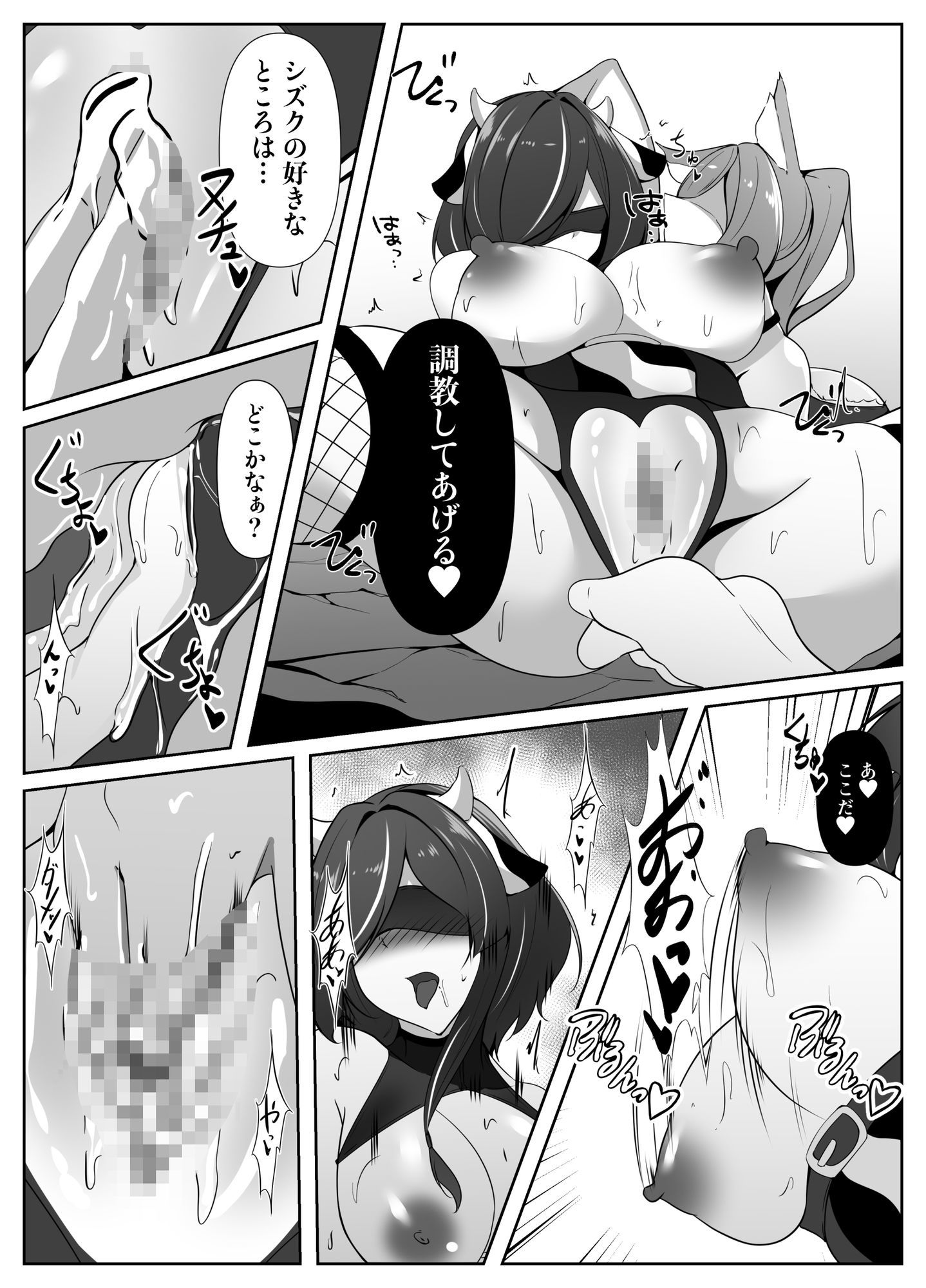 巨乳ヒロイン  シズク サンプル画像7