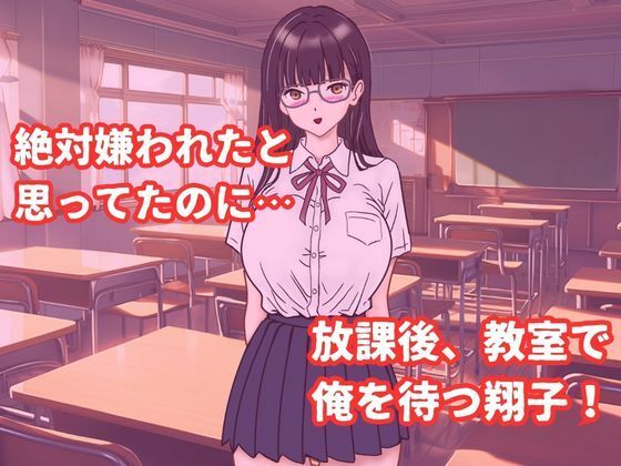 巨乳メガネのクラスメイトに告白して中出しする話 サンプル画像5