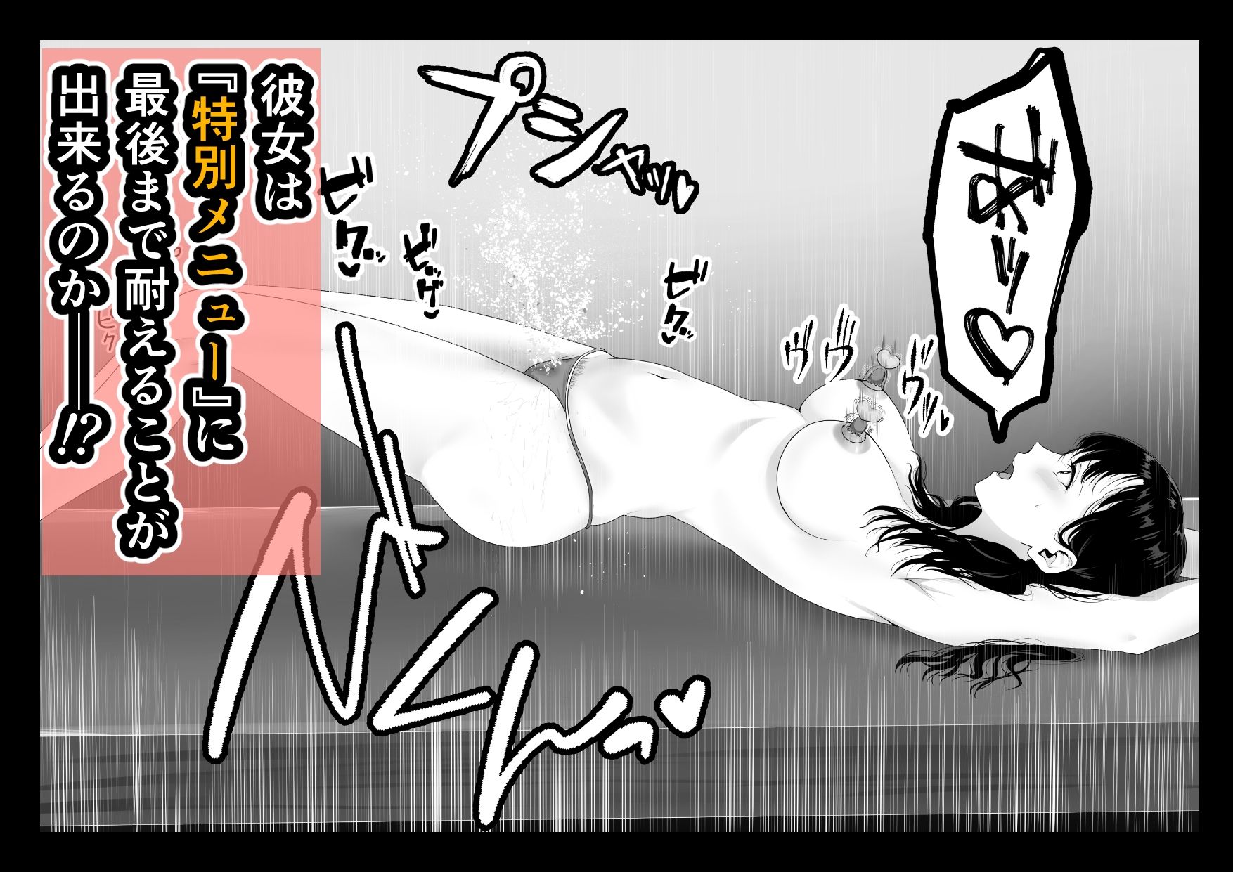 巨乳人妻、マッサージ屋で乳首責められ爆イキする サンプル画像10