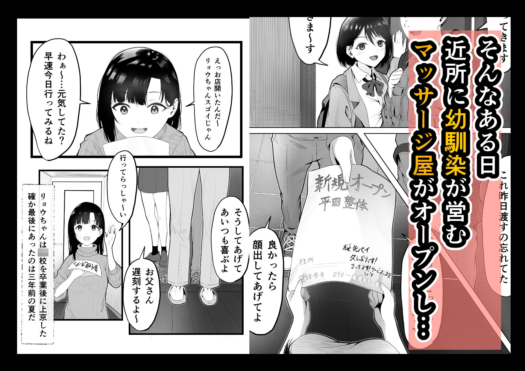 巨乳人妻、マッサージ屋で乳首責められ爆イキする サンプル画像4