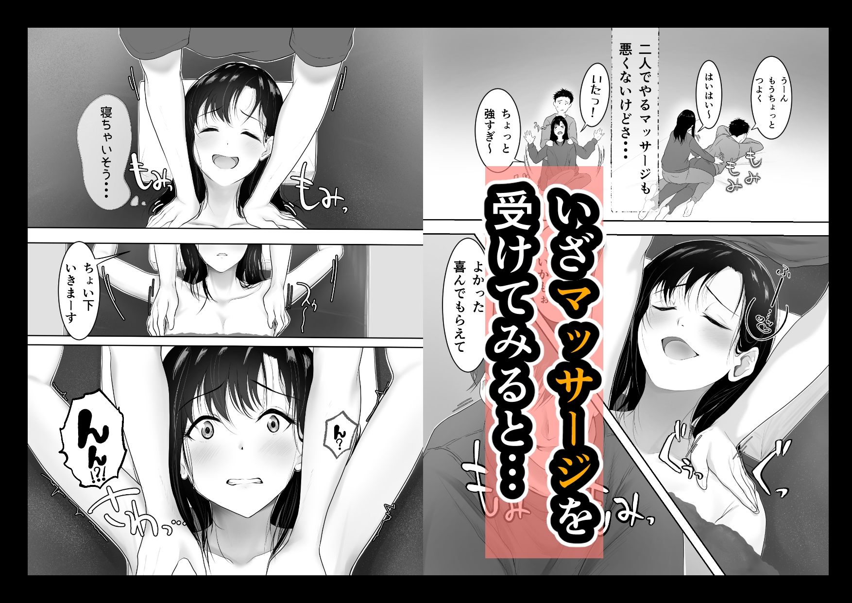 巨乳人妻、マッサージ屋で乳首責められ爆イキする サンプル画像6