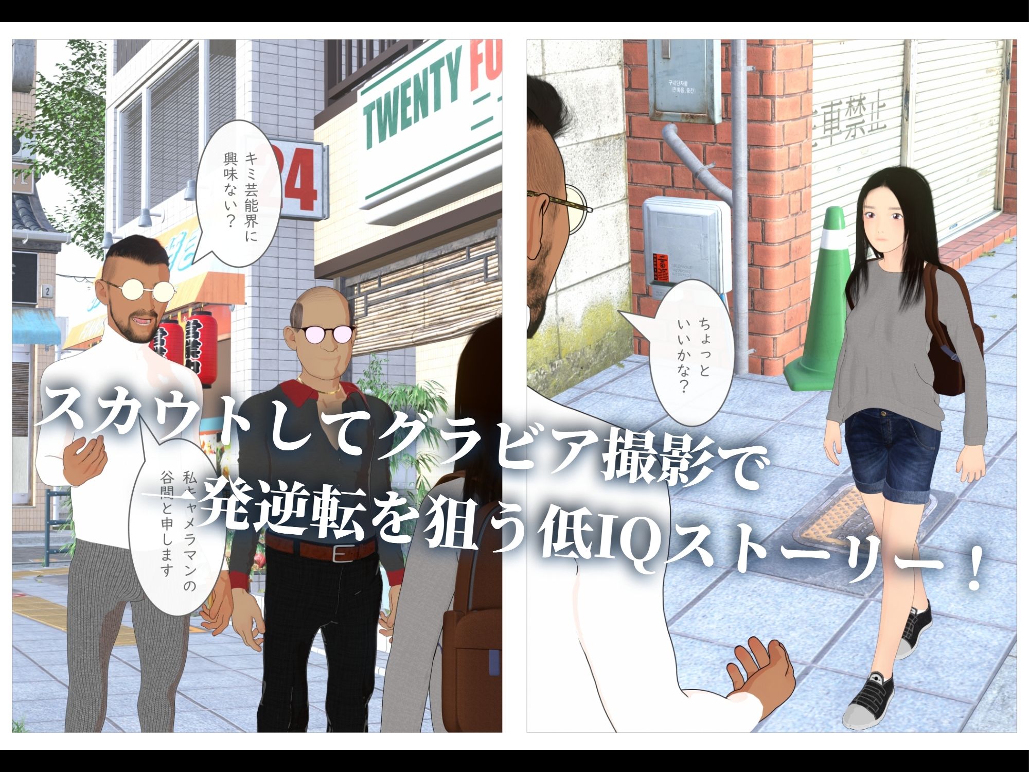 巨乳美少女をスカウトしてみた！ サンプル画像4