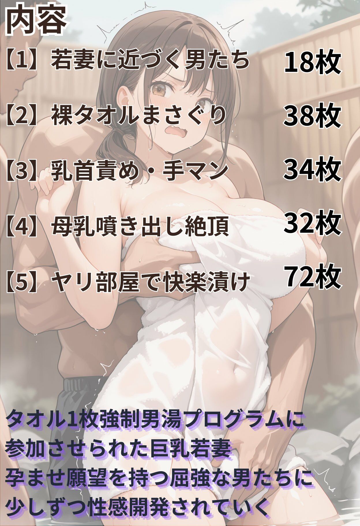 巨乳若妻 タオル1枚強●男湯【全194枚】 サンプル画像1