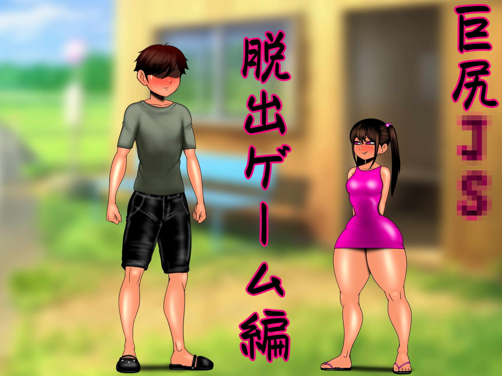 巨尻に溺れる…  総集編  ※スカ サンプル画像3