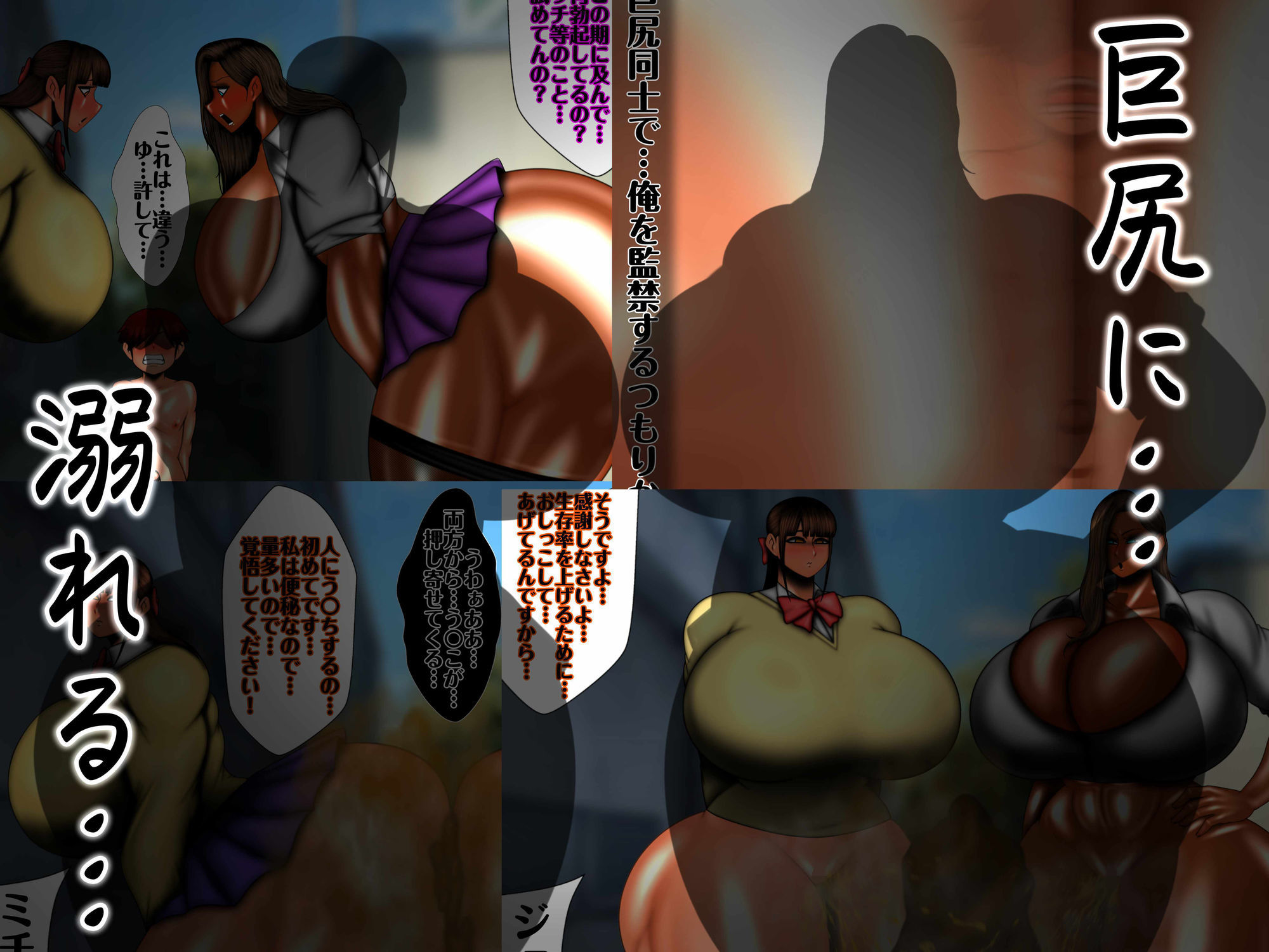 巨尻に溺れる…  総集編  ※スカ サンプル画像8