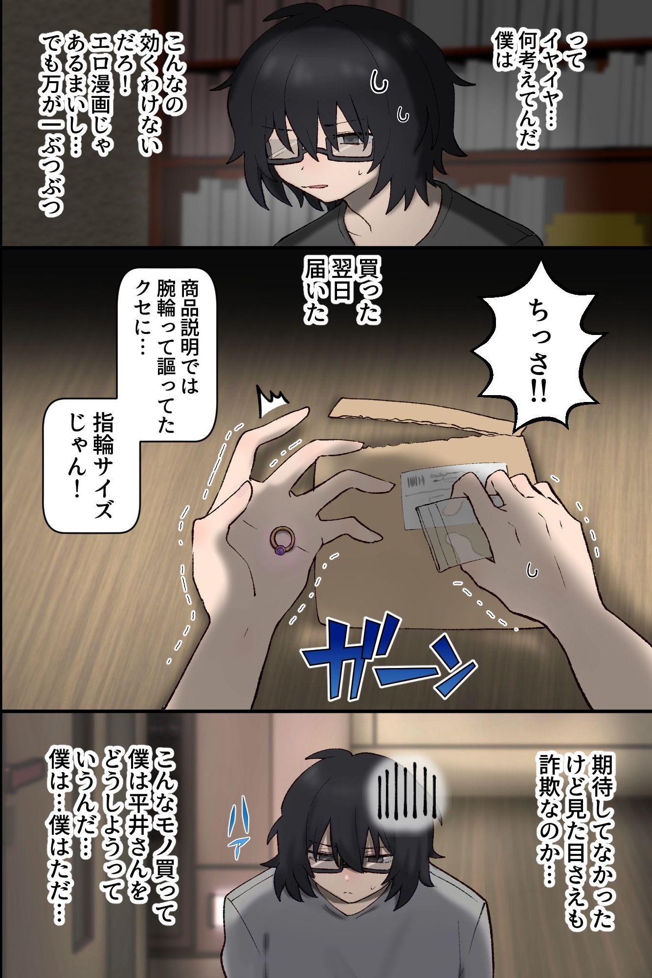 常識改変×ギャル！高飛車一軍ギャルたちが底辺オタクの肉便器に堕ちるまで〜 サンプル画像5