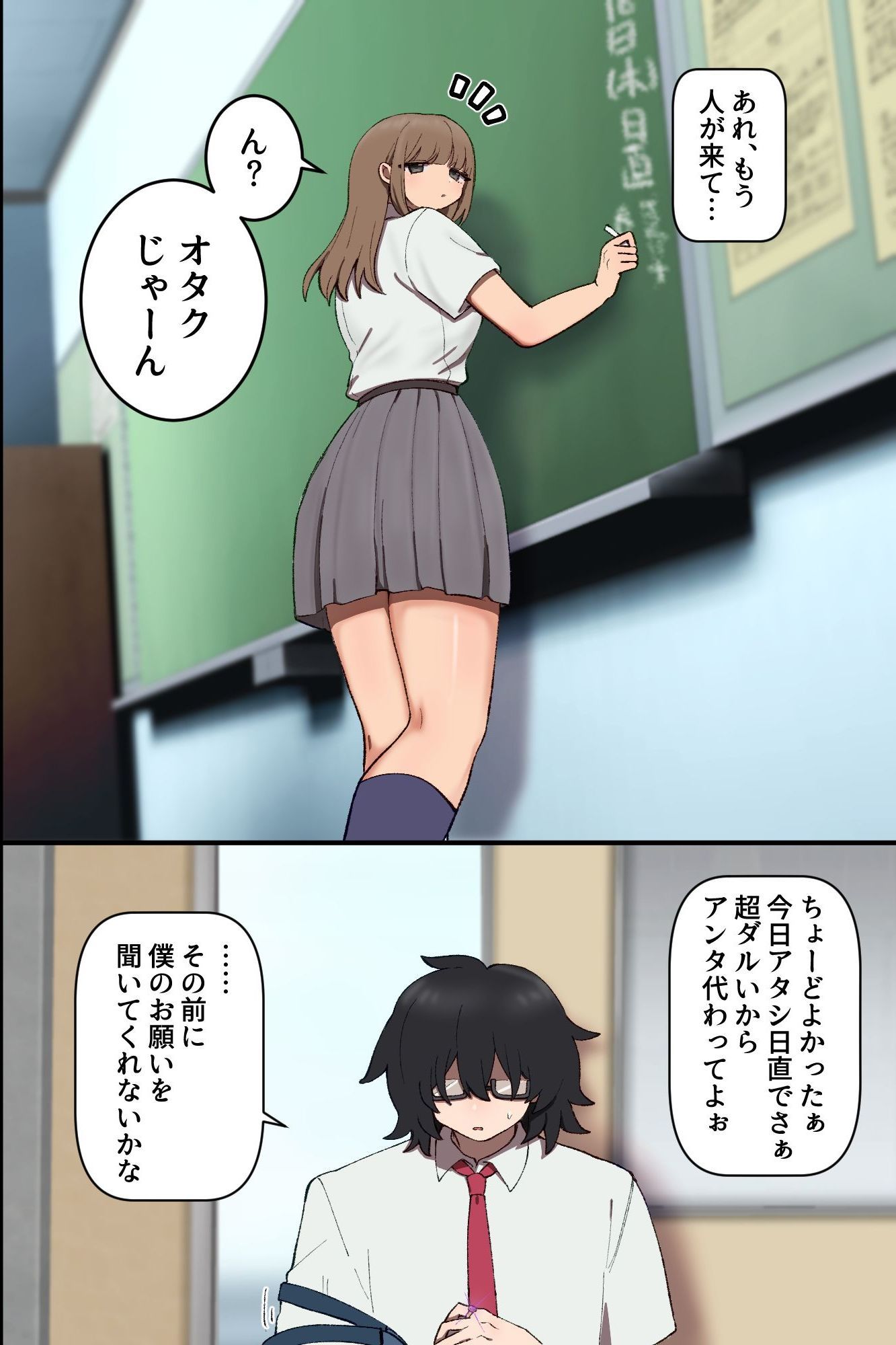 常識改変×ギャル！高飛車一軍ギャルたちが底辺オタクの肉便器に堕ちるまで〜 サンプル画像7