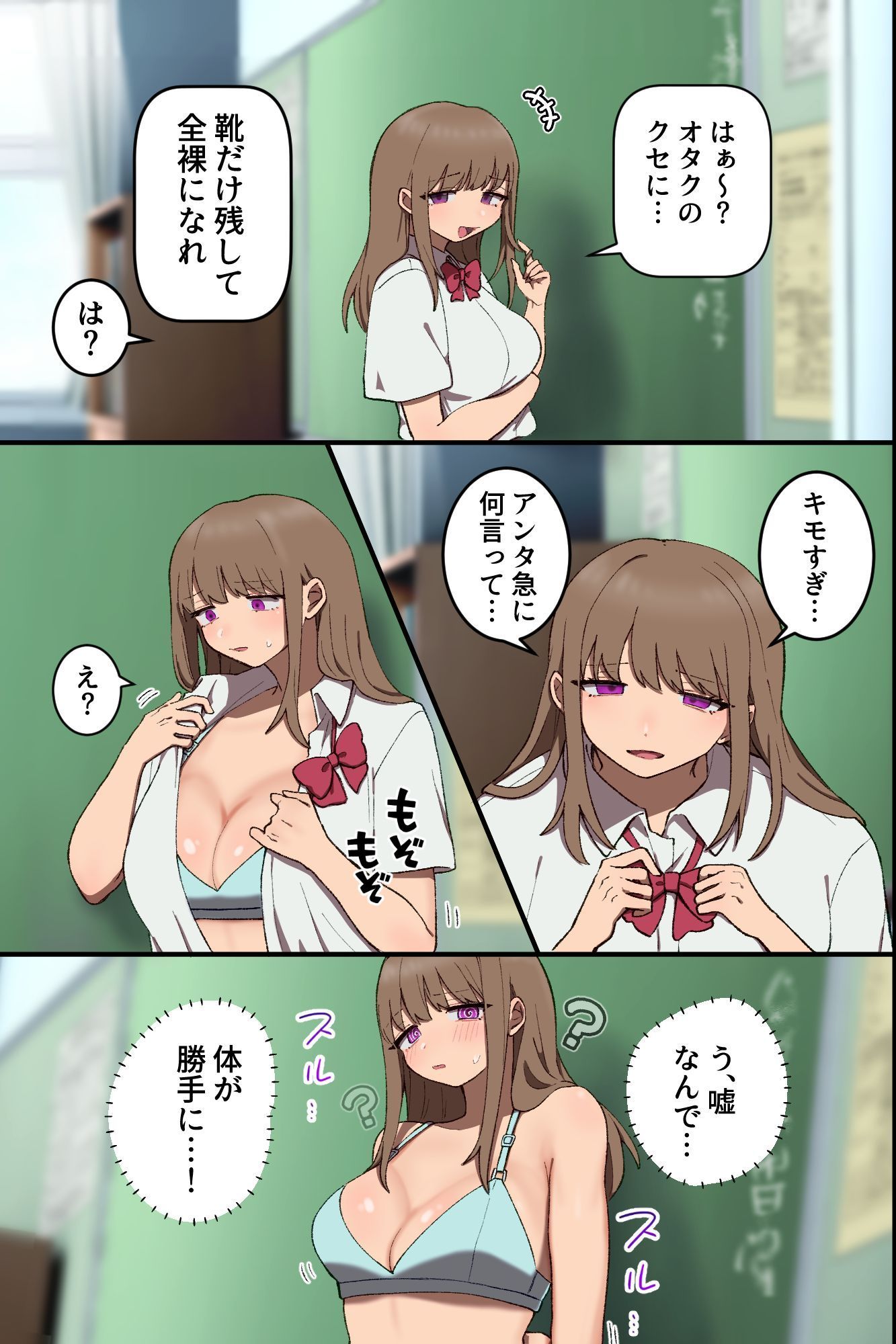 常識改変×ギャル！高飛車一軍ギャルたちが底辺オタクの肉便器に堕ちるまで〜 サンプル画像8