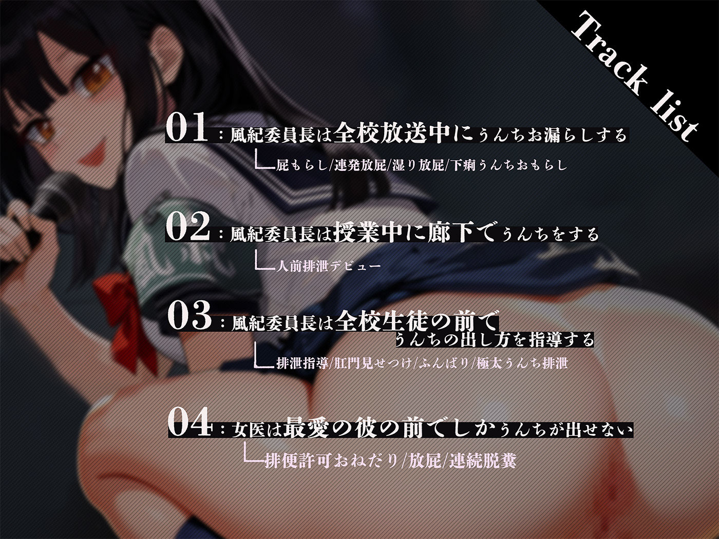 常識改変された潔癖な委員長が人前で堂々排泄〜排泄を行うときは人前で行うのがマナーです。〜 サンプル画像2