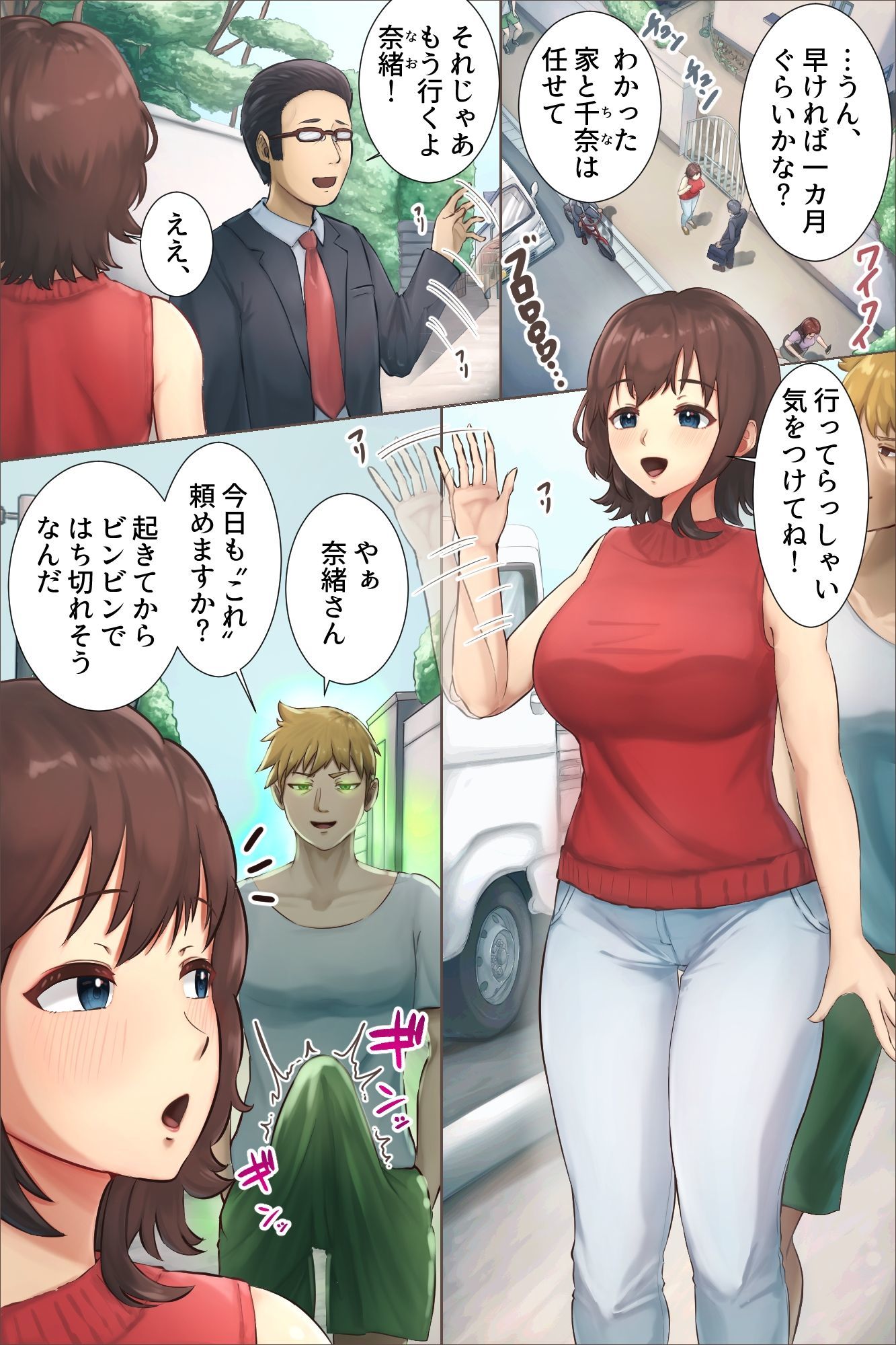 常識改変の力で街中美女を俺専用オ○ホ化ハーレム！人妻母娘も制服女子もやりたい放題中出し放題！！ サンプル画像4