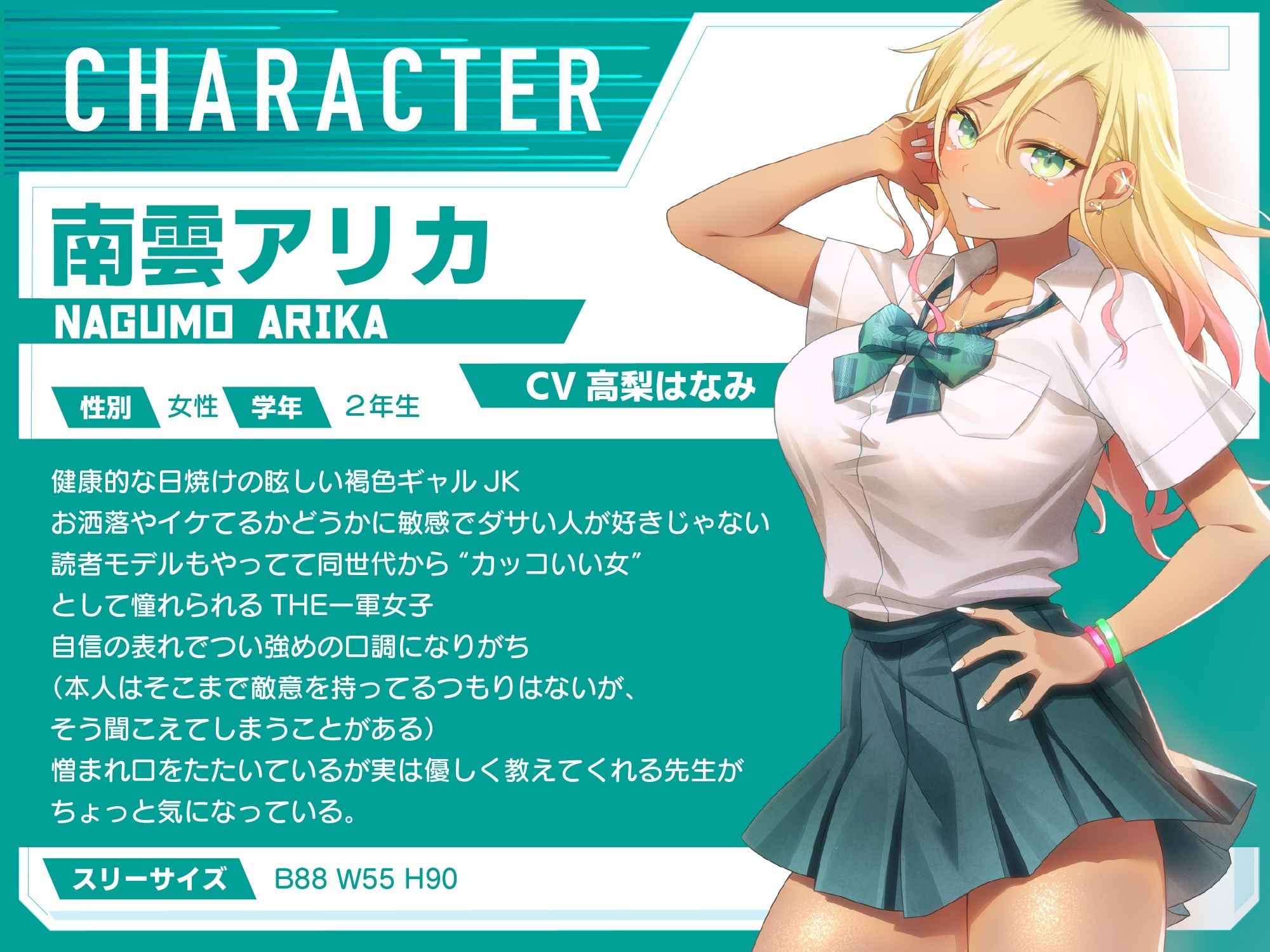 常識改変アプリがバグって性癖破壊してくる教え子JK サンプル画像4